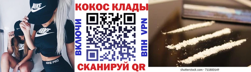 Cocaine Перу  Светогорск 