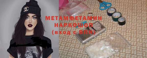 метамфетамин Беломорск