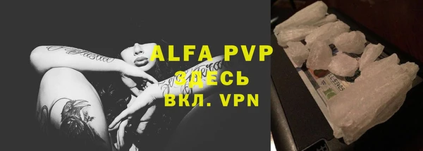 ALPHA PVP Богданович