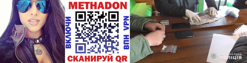купить наркотик  Светогорск  Метадон VHQ 